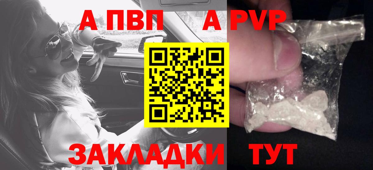 Альфа ПВП VHQ  Alpha-PVP  Alfa_PVP СК КРИС  Alpha-PVP крисы CK  Волгоград  Вход с VPN 