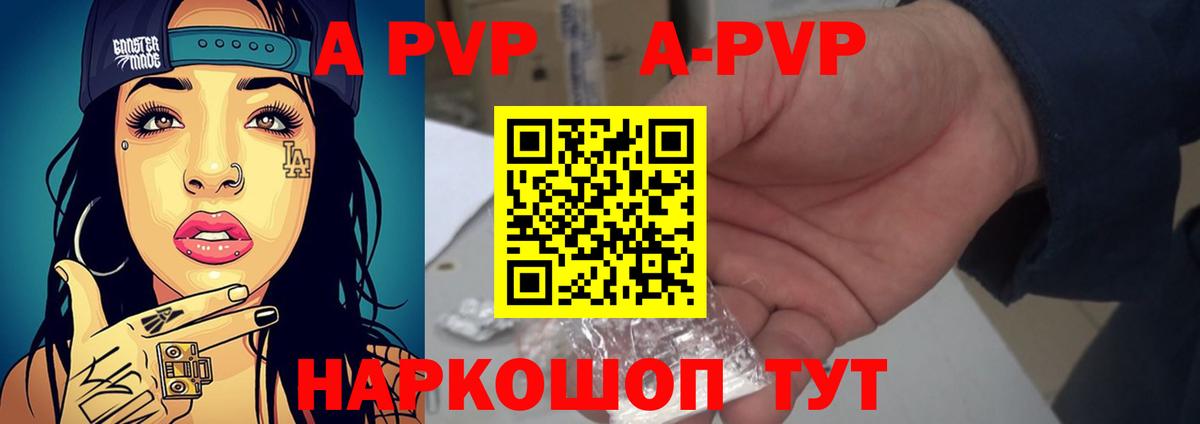 Alfa_PVP крисы CK Волгоград