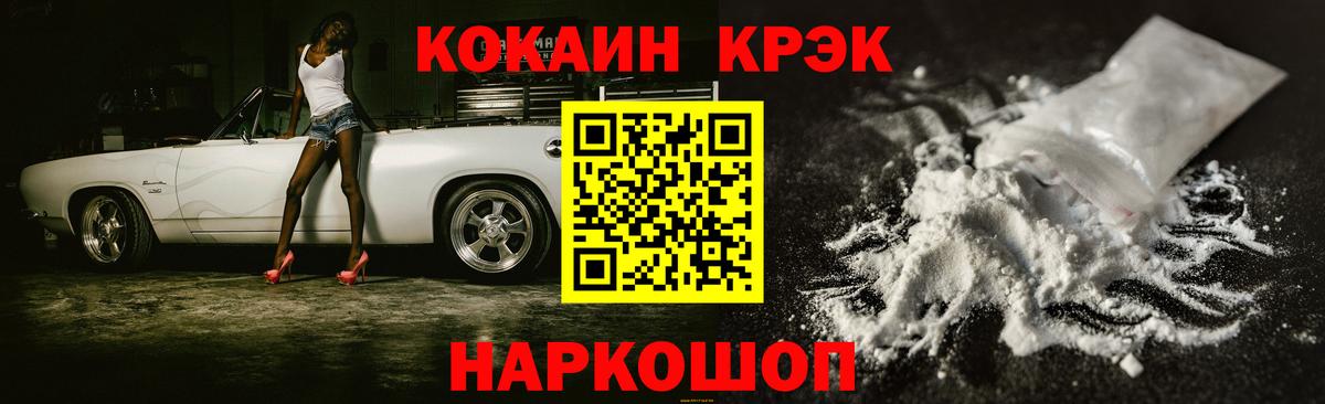 Волгоград  Cocaine 97%  COCAIN Columbia  Вход с VPN 