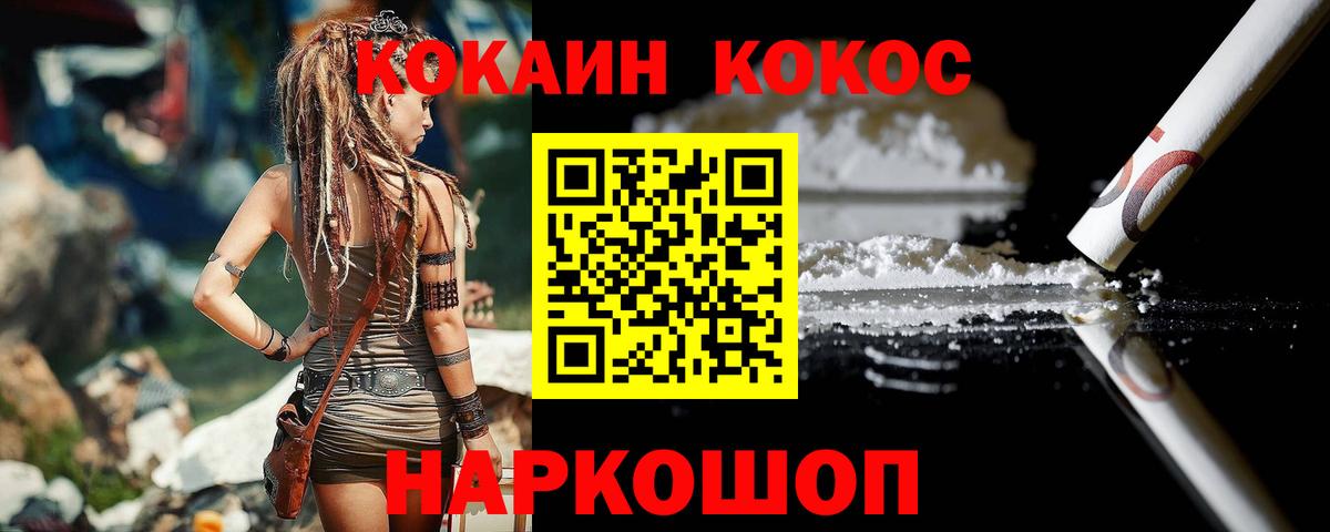 Cocaine VHQ Волгоград