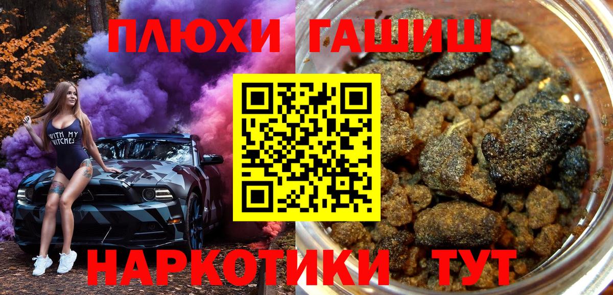 ГАШ Ice-O-Lator  ГАШ  Волгоград  Вход с VPN  ГАШИШ хэш 