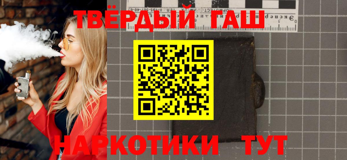 Гашиш Изолятор Волгоград