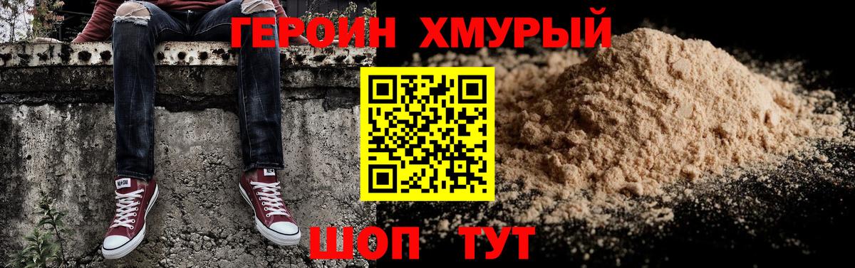 Волгоград  ГЕРОИН гречка  Вход с VPN 