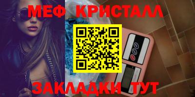 мяу мяу кристалл Кунгур