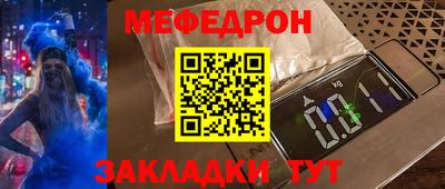 мяу мяу кристалл Кунгур