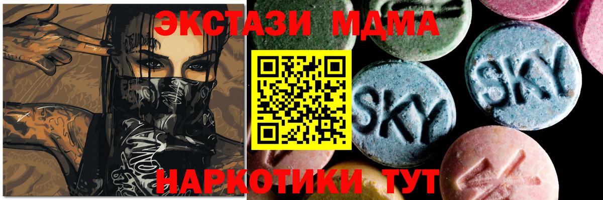 Волгоград  MDMA VHQ  Вход с VPN  МДМА молли 