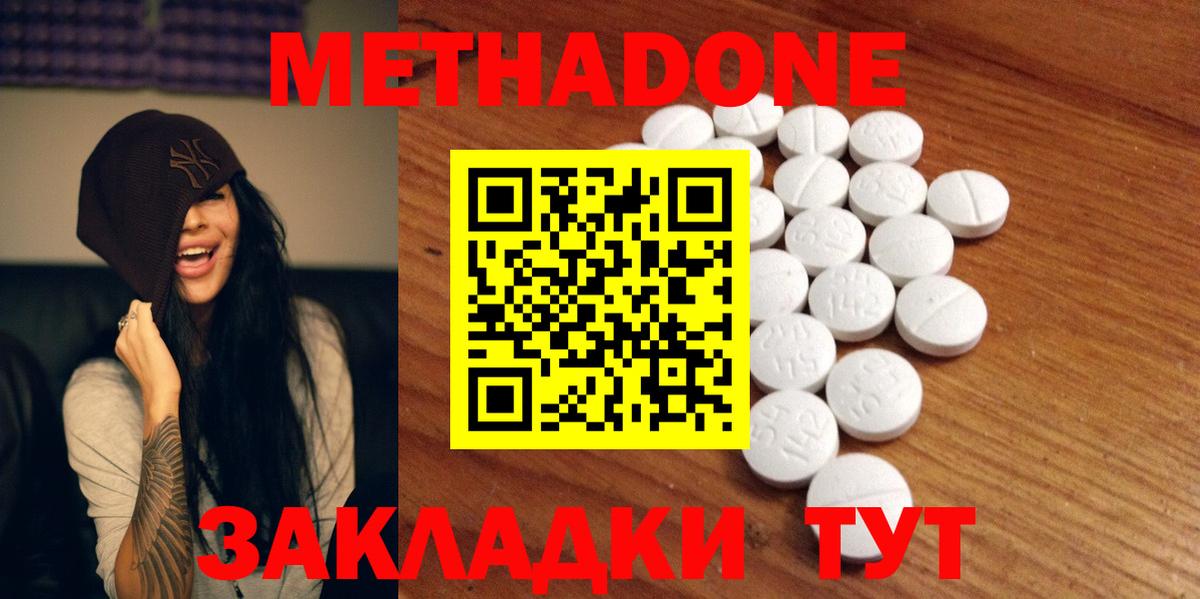 hydra   Метадон methadone  Вход с VPN  Метадон VHQ  Волгоград 