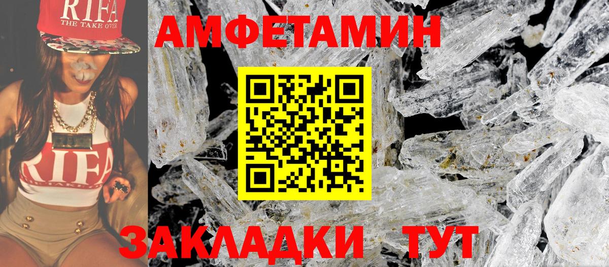 Метамфетамин кристалл Волгоград