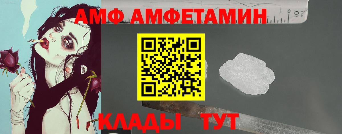 МЕТАМФЕТАМИН  Вход с VPN  Волгоград  МЕТАМФЕТАМИН кристалл 