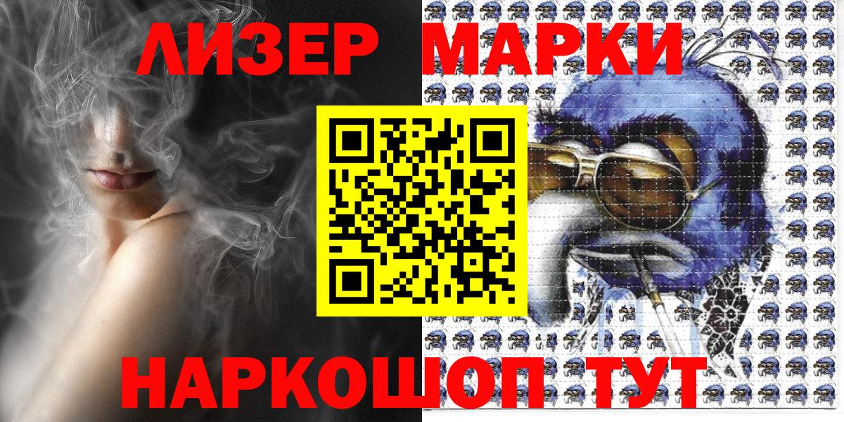 Волгоград  Марки N-bome 1,5мг  Вход с VPN  Марки N-bome 1,5мг 